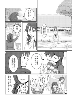 Page 26 of Maou Yuusha - Kachiku Kiki 3