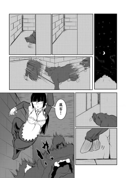 Page 27 of Maou Yuusha - Kachiku Kiki 3