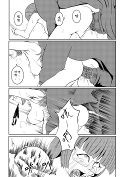 Page 33 of Maou Yuusha - Kachiku Kiki 3