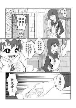 Page 44 of Maou Yuusha - Kachiku Kiki 3