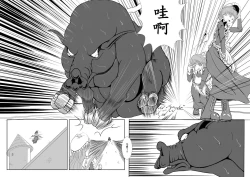 Page 48 of Maou Yuusha - Kachiku Kiki 3