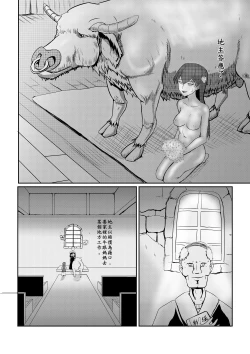 Page 53 of Maou Yuusha - Kachiku Kiki 3