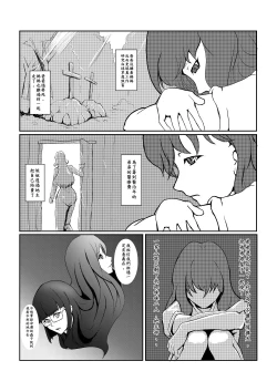 Page 55 of Maou Yuusha - Kachiku Kiki 3