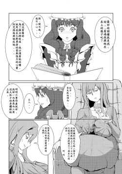 Page 71 of Maou Yuusha - Kachiku Kiki 3