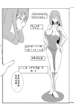 Page 74 of Maou Yuusha - Kachiku Kiki 3