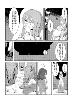 Page 78 of Maou Yuusha - Kachiku Kiki 3