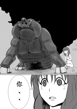 Page 80 of Maou Yuusha - Kachiku Kiki 3