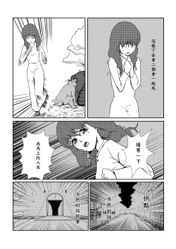 Page 82 of Maou Yuusha - Kachiku Kiki 3