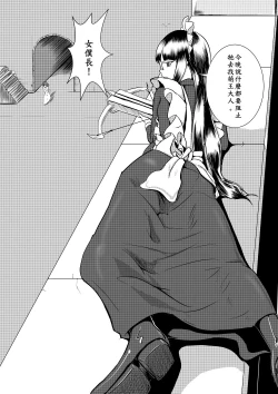 Page 83 of Maou Yuusha - Kachiku Kiki 3