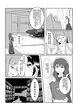 Page 96 of Maou Yuusha - Kachiku Kiki 3
