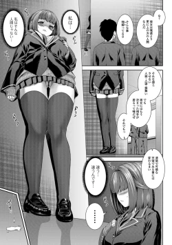 Page 50 of Ane ❤ Hame