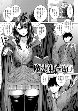 Page 84 of Ane ❤ Hame