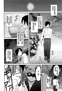 Page 4 of Senpai Hunting