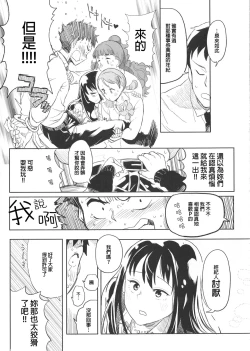 Page 12 of Rin Nao Karen to Chotto Ecchi na Game o suru dake no Hon