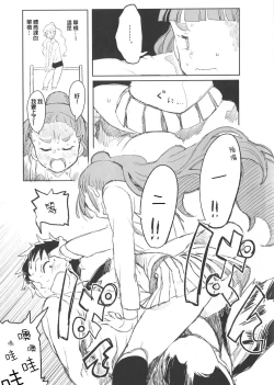 Page 18 of Rin Nao Karen to Chotto Ecchi na Game o suru dake no Hon