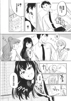 Page 3 of Rin Nao Karen to Chotto Ecchi na Game o suru dake no Hon