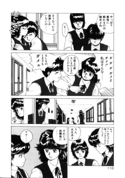 Page 117 of Dangerous Gals