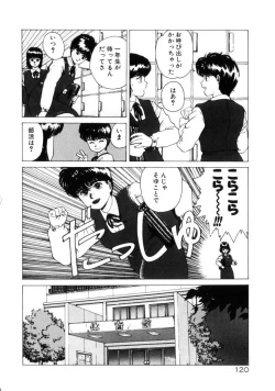 Page 119 of Dangerous Gals