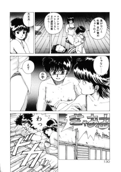 Page 129 of Dangerous Gals