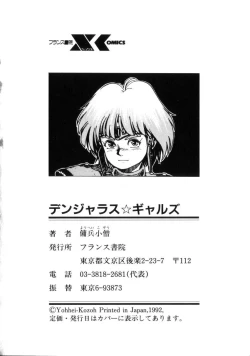 Page 167 of Dangerous Gals