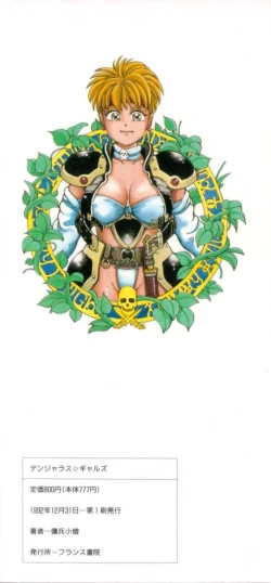 Page 169 of Dangerous Gals