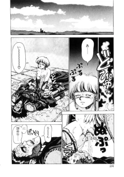 Page 23 of Dangerous Gals