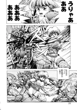 Page 27 of Dangerous Gals