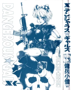 Page 3 of Dangerous Gals