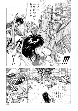 Page 66 of Dangerous Gals