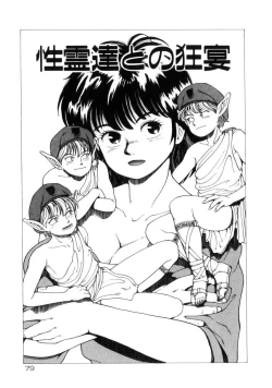 Page 78 of Dangerous Gals