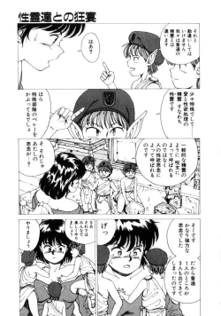 Page 82 of Dangerous Gals