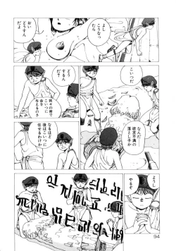 Page 93 of Dangerous Gals