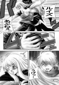 Page 11 of Ero no Louise