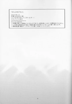 Page 20 of Zenbu ageru yo.