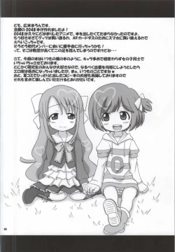 Page 3 of Kirakira NEXT GIRLS!