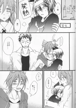 Page 21 of Nyan Nyan Biyori