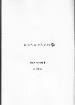 Page 3 of Nyan Nyan Biyori