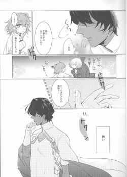 Page 7 of Yozora no Hoshi no Manten no shita