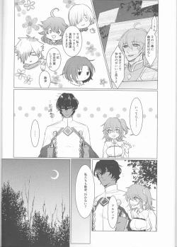 Page 8 of Yozora no Hoshi no Manten no shita