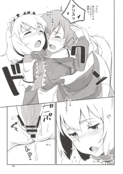 Page 8 of Puppet Complex