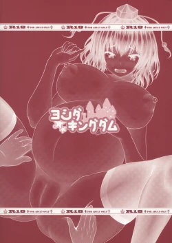 Page 18 of Aya-chan ni Chitsunai Shasei Shite Haramasetai!!