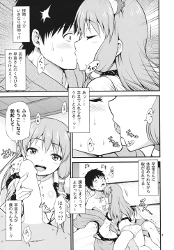 Page 6 of Gohoushi Miko Kochiya Sanae