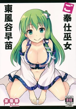 Download Gohoushi Miko Kochiya Sanae