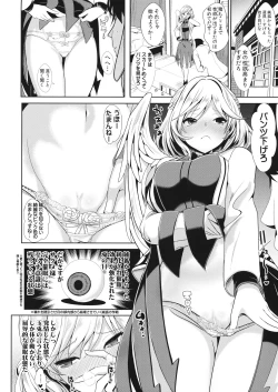 Page 2 of Saimin ni Kakatta Sagume-sama