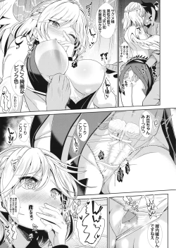 Page 3 of Saimin ni Kakatta Sagume-sama