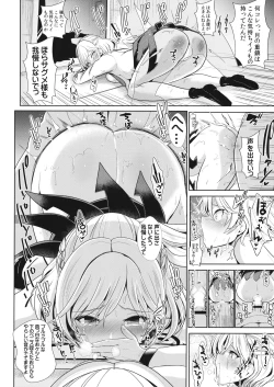 Page 6 of Saimin ni Kakatta Sagume-sama