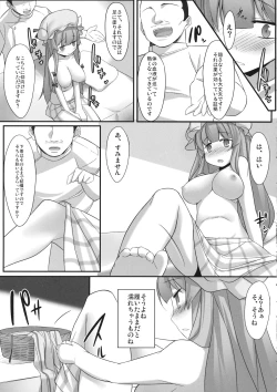 Page 14 of Patchouli Kairaku Massage