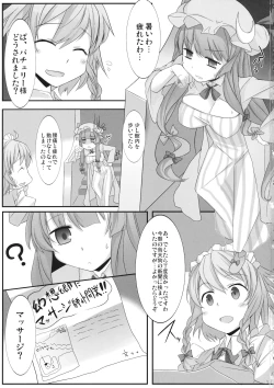 Page 2 of Patchouli Kairaku Massage