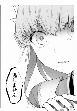 Page 26 of Koishirete Uwabami!