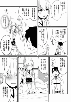 Page 4 of Koishirete Uwabami!